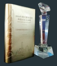 2015年度、2016年度“天津市開發(fā)區(qū)科技小巨人”20佳