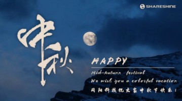 情濃中秋節(jié)，天涯共此時 | 同陽科技祝大家節(jié)日快樂