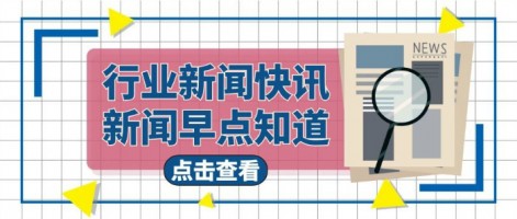 行業(yè)速遞 | 《江蘇省生態(tài)環(huán)境監(jiān)測(cè)條例》將于5月1日施行，嚴(yán)打數(shù)據(jù)造假！