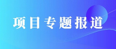 同陽(yáng)科技助力望城經(jīng)開區(qū)開啟智慧監(jiān)管新模式，筑牢環(huán)保大防線