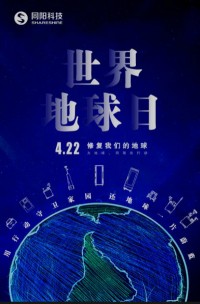 世界地球日 | 用行動(dòng)守護(hù)家園，還地球一片蔚藍(lán)！