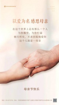 母親節(jié)快樂！