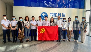 “惠企政策進企業(yè)，助力發(fā)展穩(wěn)增長”高新區(qū)組織部、稅務局走進同陽科技開展黨建共建活動
