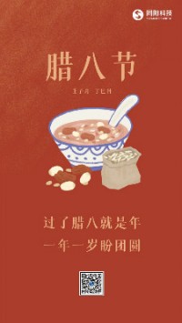 臘八節(jié)丨過了臘八就是年，一年一歲盼團圓